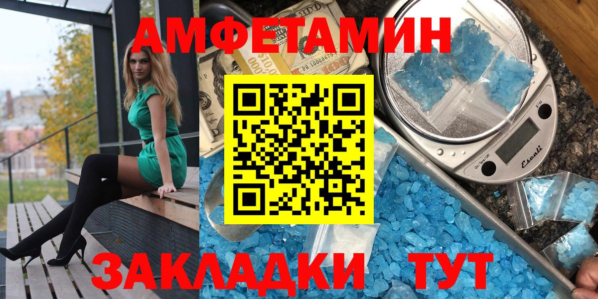 Amphetamine 97% Нижнеудинск