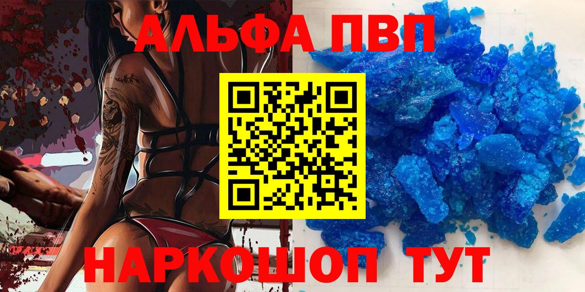 A PVP  Alfa_PVP СК КРИС  Нижнеудинск  Alfa_PVP VHQ  Вход с VPN  A PVP Соль 