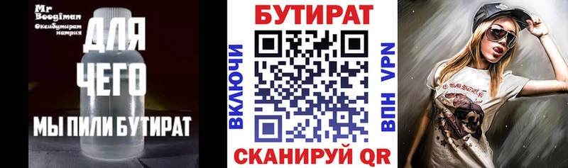Бутират GHB  закладки  Нижнеудинск 