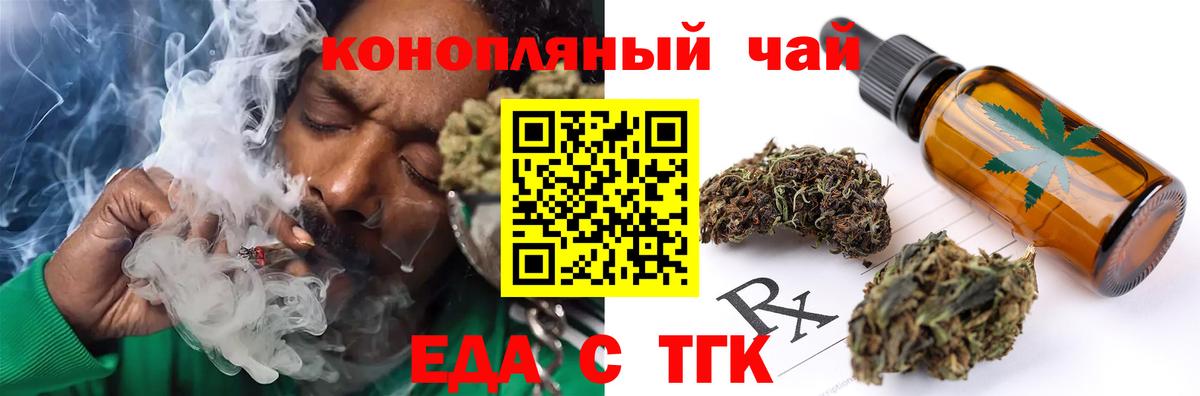 Cannafood конопля  Вход с VPN  Нижнеудинск 