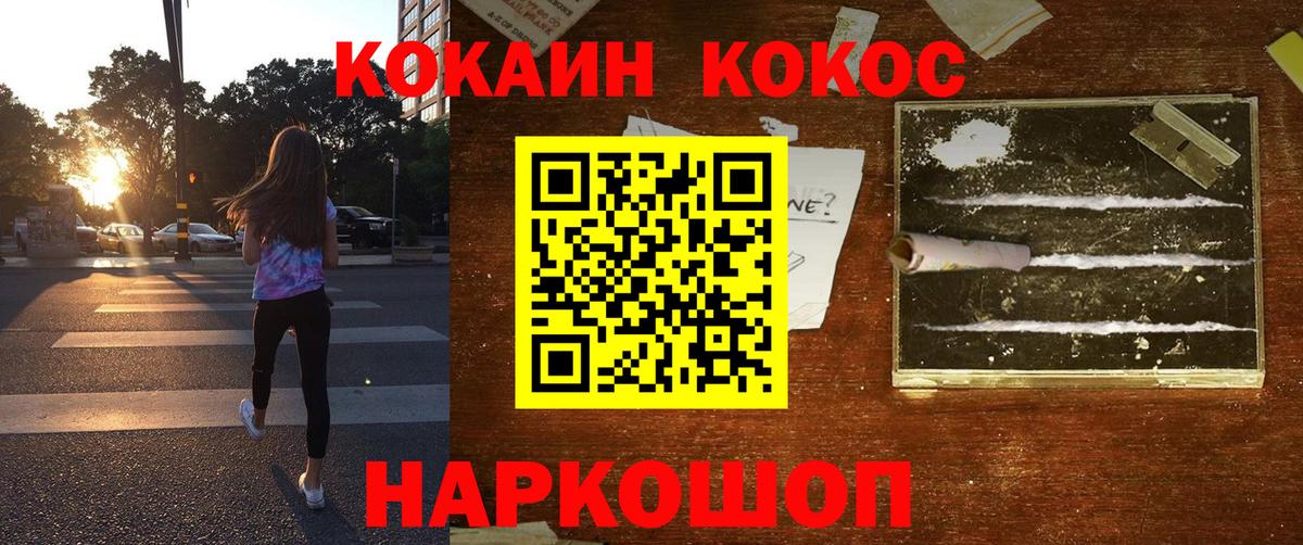 Нижнеудинск  COCAIN Columbia  Кокаин  Вход с VPN 