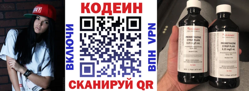 где найти наркотики  Нижнеудинск  Codein Purple Drank 
