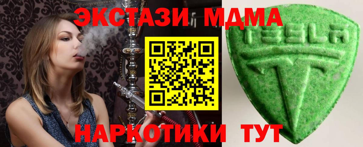 Экстази круглые Нижнеудинск