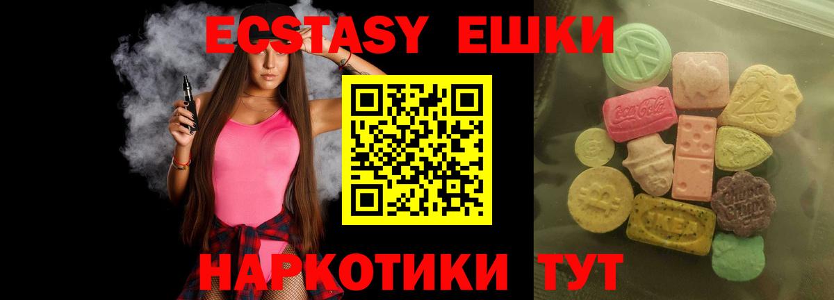 Ecstasy Cube  Вход с VPN  Экстази  Нижнеудинск  Ecstasy бентли 