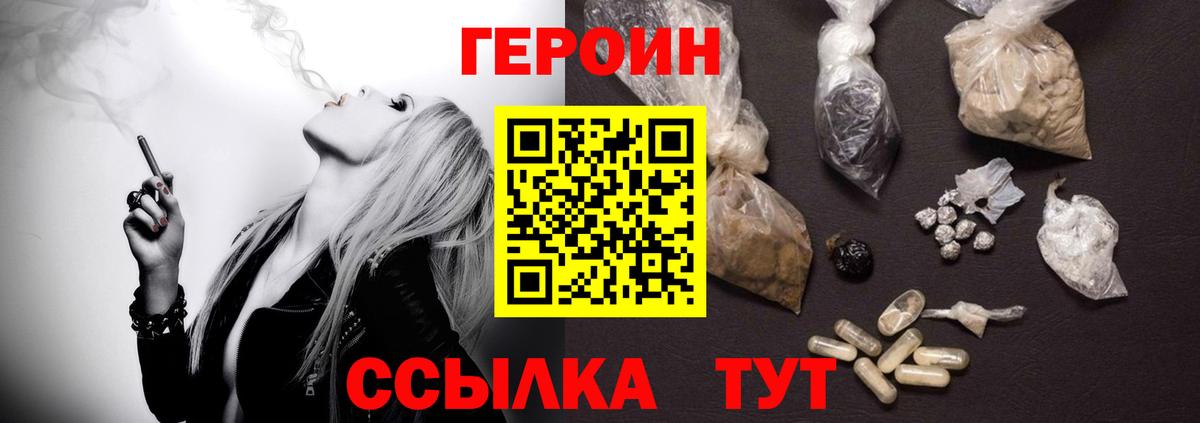 Героин  Вход с VPN  Нижнеудинск  ГЕРОИН хмурый 