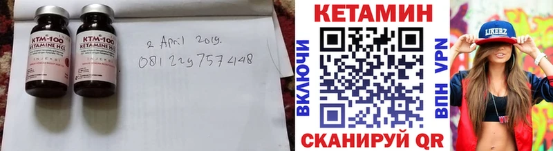 КЕТАМИН VHQ Нижнеудинск