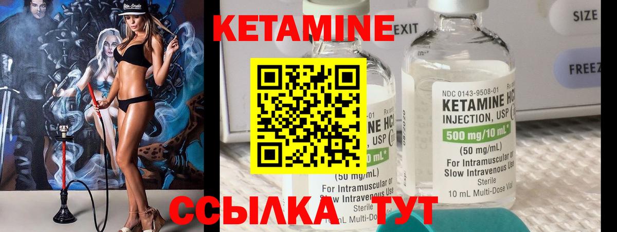 КЕТАМИН ketamine Нижнеудинск