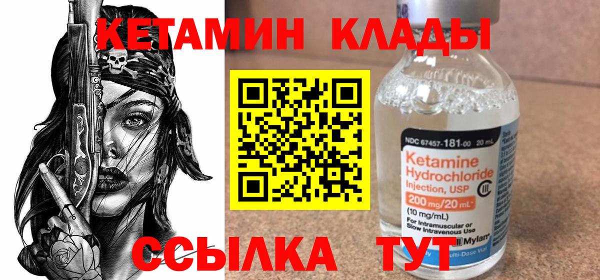 Нижнеудинск  КЕТАМИН ketamine  Вход с VPN 