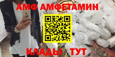 амф Донской