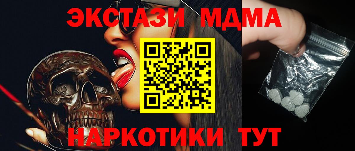 Нижнеудинск  МДМА  МДМА кристаллы  Вход с VPN  МДМА crystal 