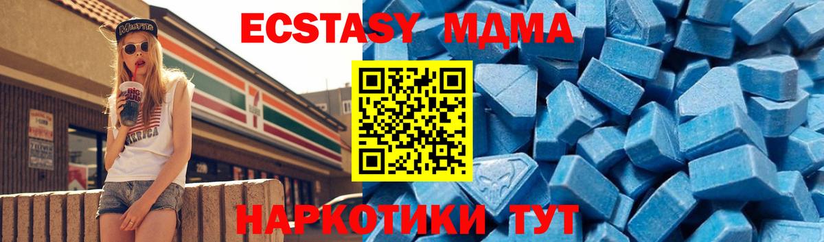 МДМА Molly Нижнеудинск