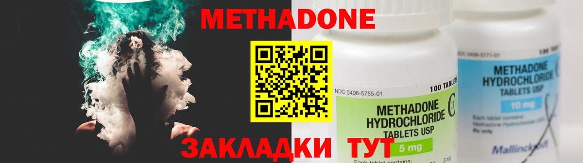 МЕТАДОН мёд  Метадон VHQ  Вход с VPN  mega зеркало  Нижнеудинск 
