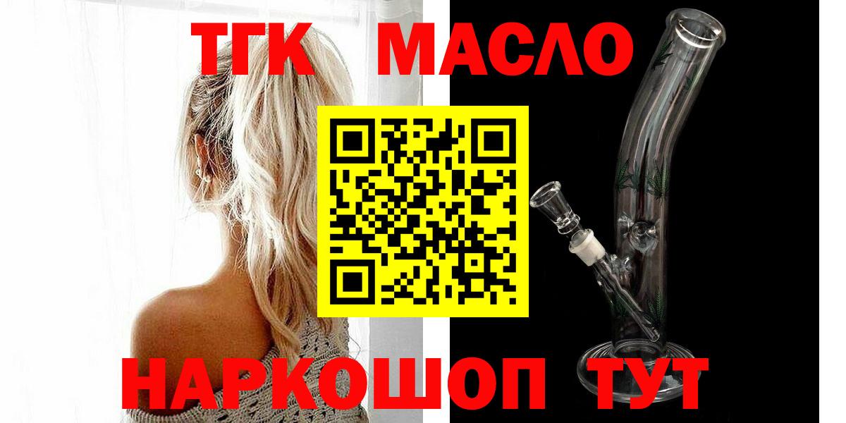 Нижнеудинск  ТГК вейп с тгк  Вход с VPN 