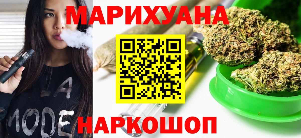 Нижнеудинск  Конопля гибрид  Марихуана LSD WEED  МАРИХУАНА OG Kush  Вход с VPN  Марихуана конопля 